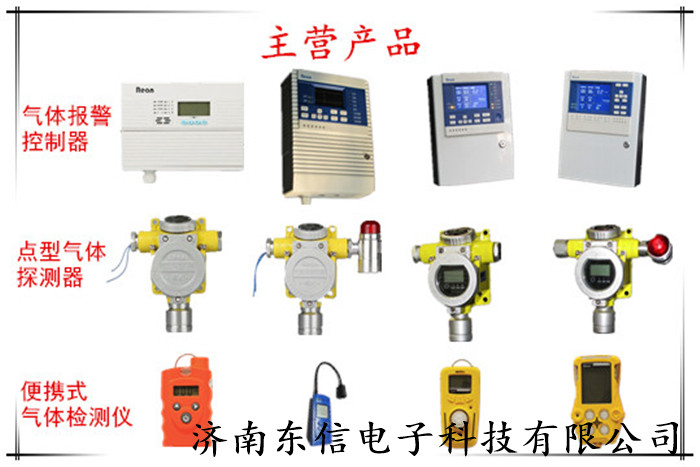 紅外式六氟化硫報警系統的特點