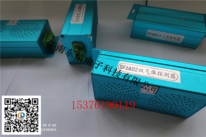 壁掛式sf6在線監測系統